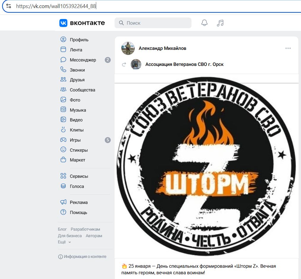 Mikhaylov_Alexander_001__SoR_008__-VK.jpg Mikhaylov_Alexander_001__SoR_008__-VK.jpg